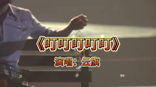 云旗曼谷演唱会完整唱响曾哼片段