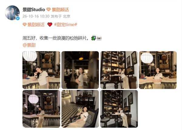 景甜晒照随性自然有魅力,风波后更显成熟韵味,身材颜值均在线