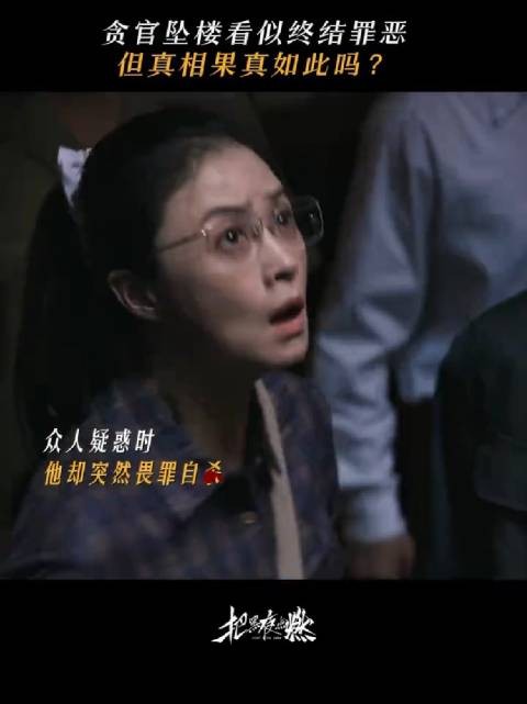 一死结案?更多内情还埋在深处!