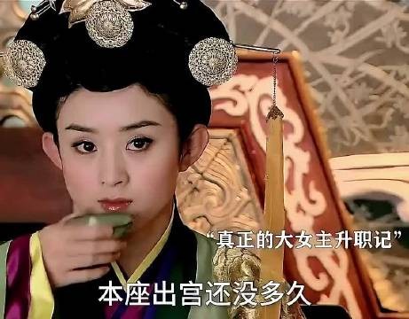 强者从不抱怨环境,宫女开局也能当上一品女官 陆贞传奇 赵丽颖 陈晓