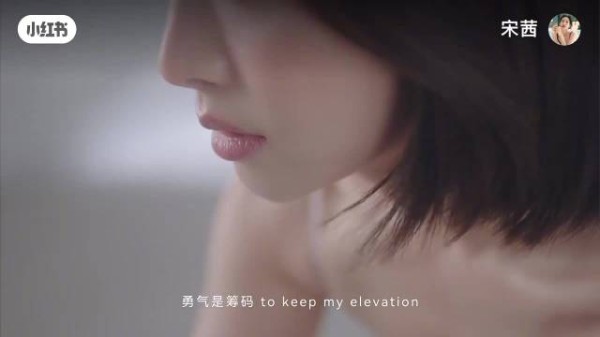 宋茜新EP Elevation节奏燃爆 健身BGM锁定