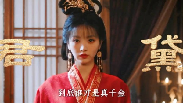 为啥魏娆和君黛长得一样？到底谁才是真千金？