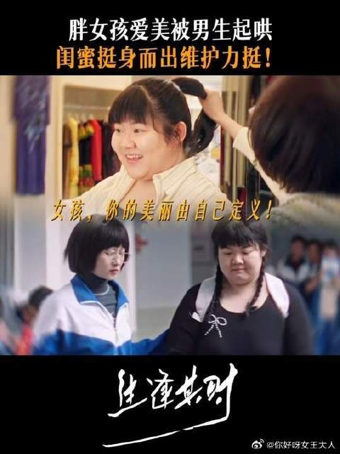 每个人的存在都有自己的意义,每个女生也都是独一无二的!