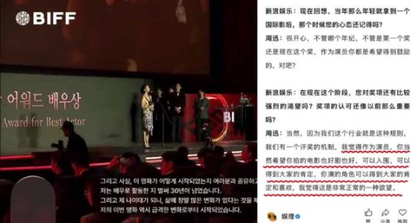周迅回应三金一A影后成绩 称一个叫周迅的演员还在努力