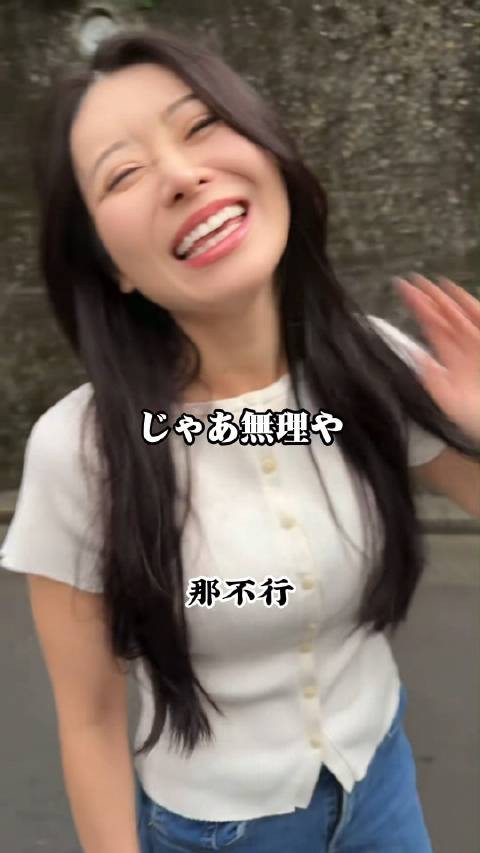 Lister 的搞笑短剧!请篠原いよ来演了一段!