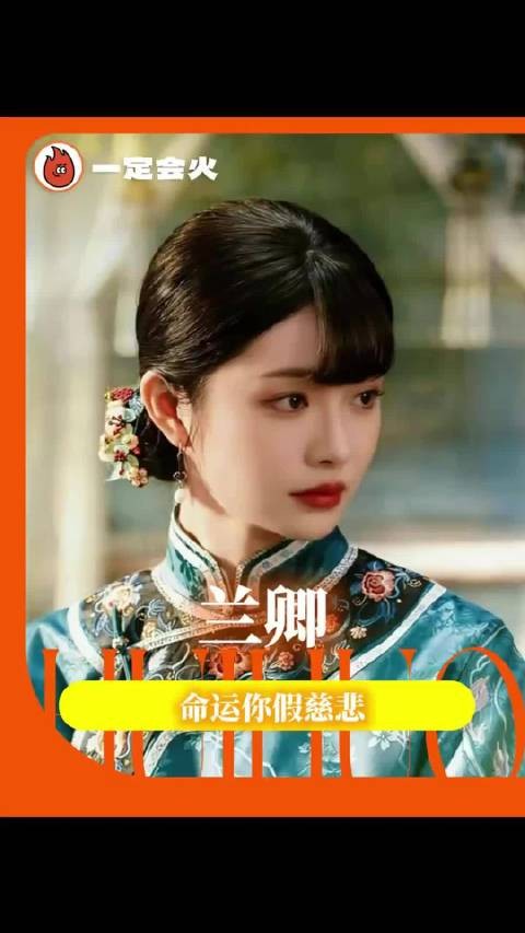 民国爱情十闻九悲兰卿下辈子一定要幸福!玉簟秋