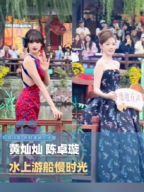超惊艳！黄灿灿陈卓璇水上游船慢时光