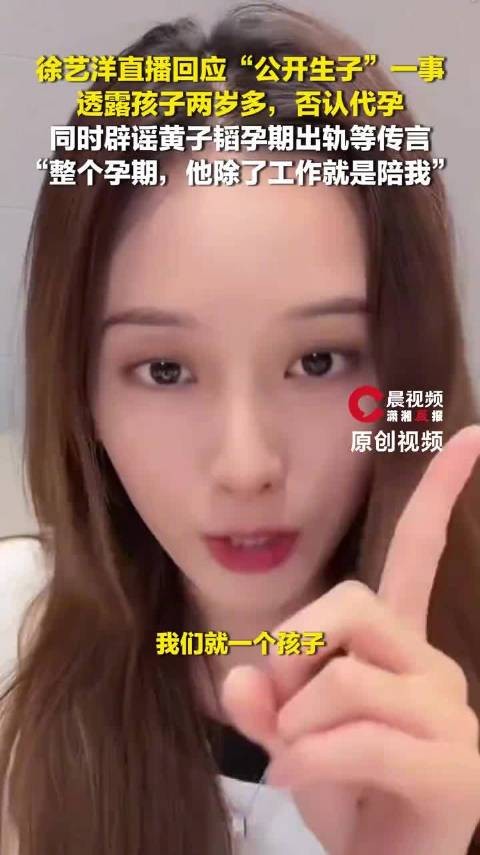 徐艺洋辟谣黄子韬孕期出轨