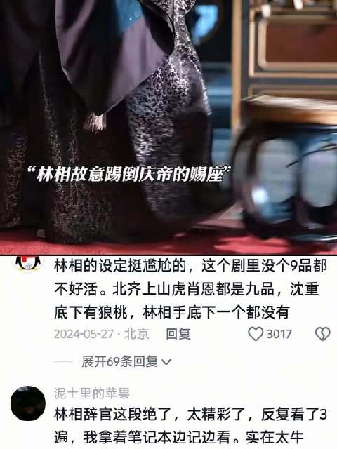 庆余年范闲林若甫庆帝巅峰对决一句话定生死