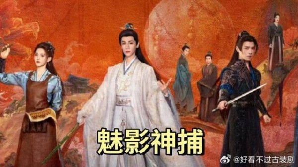 《魅影神捕》 池塘捞出多具白骨,豪门家主竟是当年灭门真凶