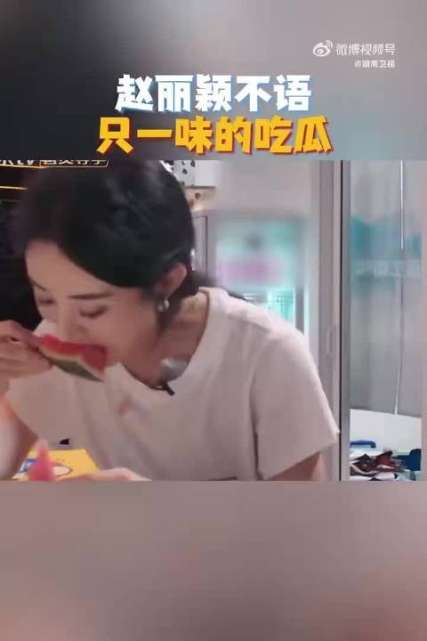 湖南卫视连发20条赵丽颖，综艺接梗灵动反差感足