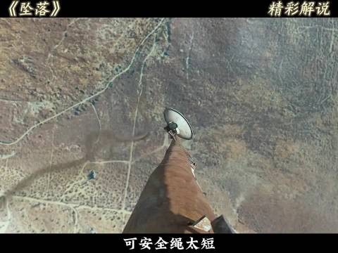 女子困3000米信号塔解安全绳跃下抓背包