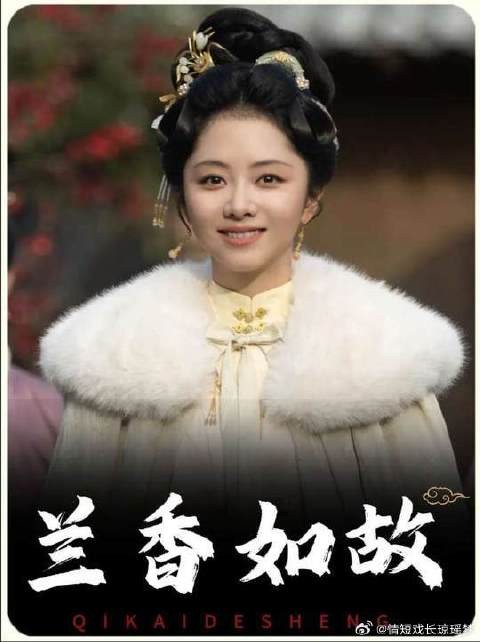 兰香的身份终于要暴露了