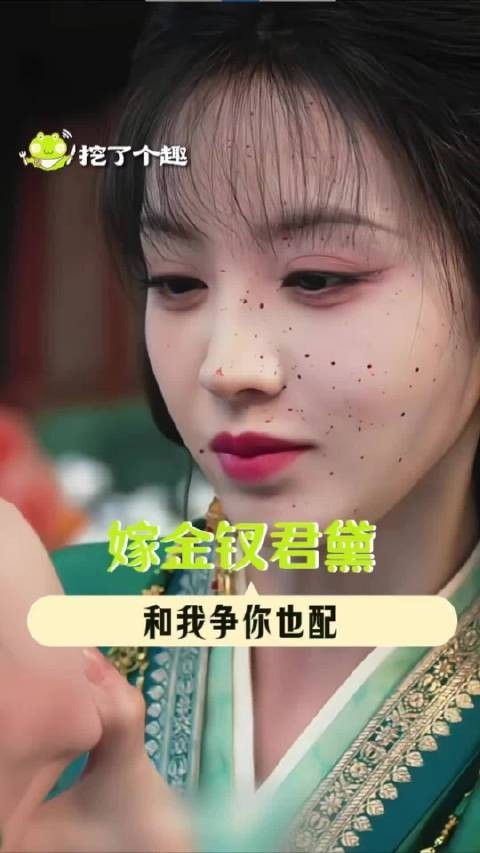 田曦薇嫁金钗一人饰两角 君黛魏娆狠感博弈