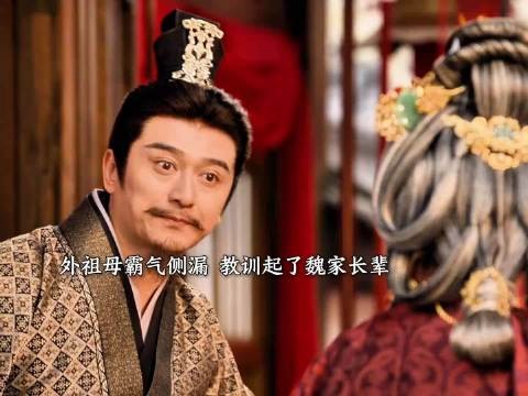 外祖母怒斥魏家敢做不敢为卖亲侄女