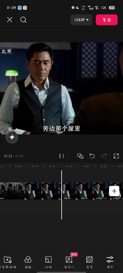 徐鹏飞：这个我熟啊