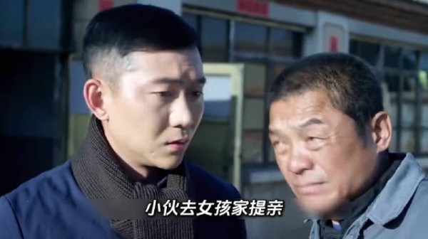 小伙去提亲惨遭羞辱
