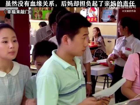 虽然没有血缘关系,后妈却担负起了亲妈的责任 杨紫