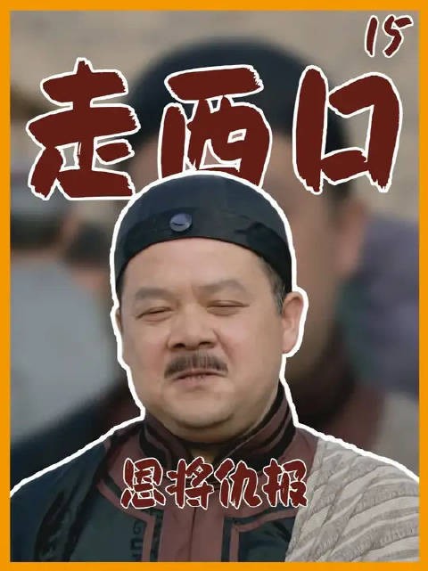 田青被人当成土匪,莫名其妙抓进大牢,心里别提多冤枉了!
