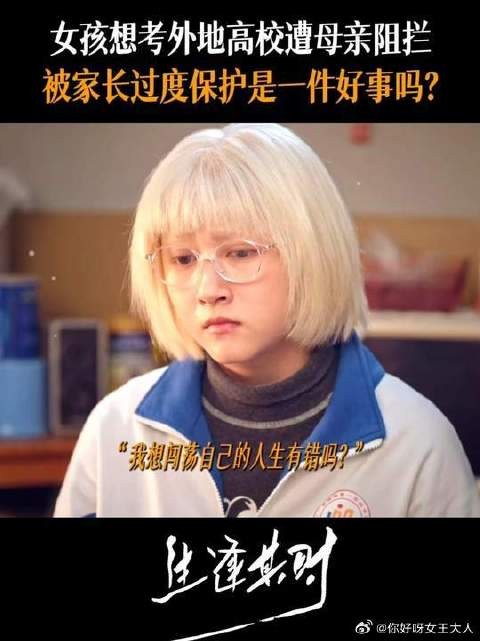 妈妈眼里齐时永远是想留在身边的小女孩