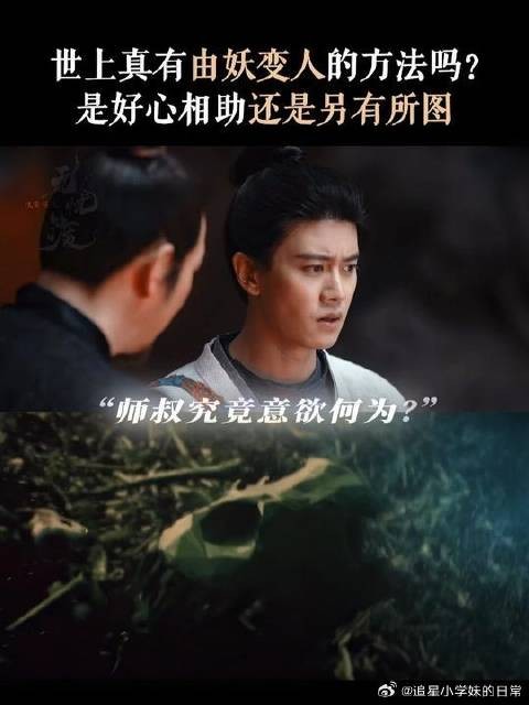 洗骨池还是埋骨地?师叔你心思有点多了