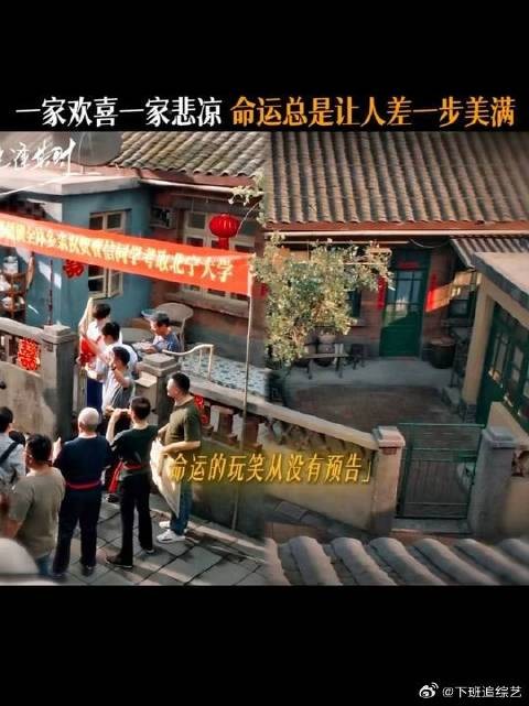 金榜题名与人生骤落一墙之隔命运不同