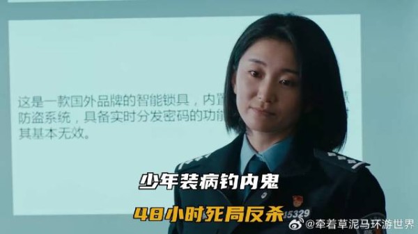 少年装病钓内鬼,48小时死局反杀