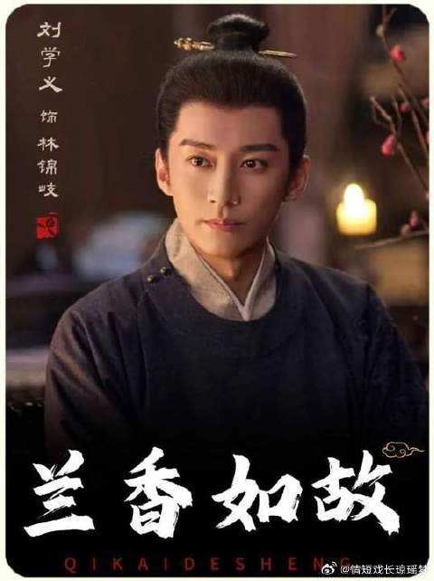 林锦岐终于知道了，原来这才是他和兰香道不同的真相