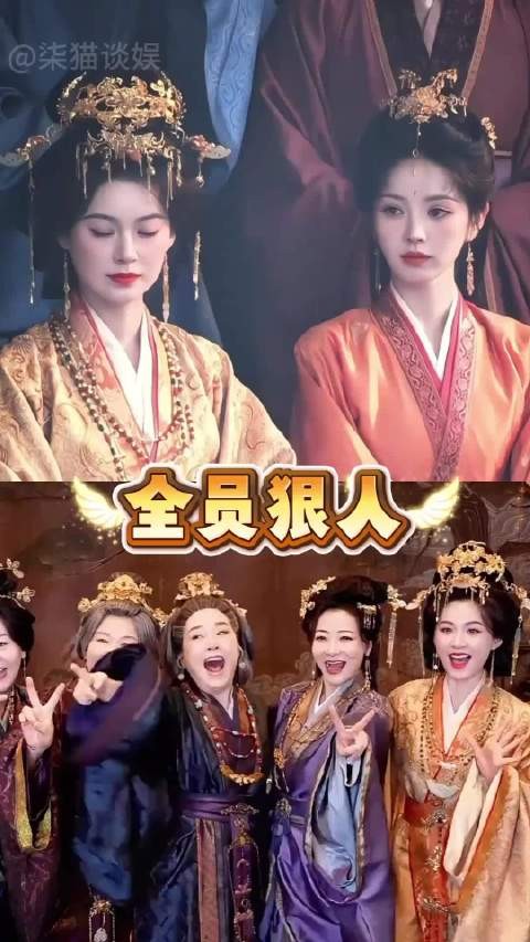 嫁金钗女配团全员熟人 王一楠毛林林戴春荣狠人集结
