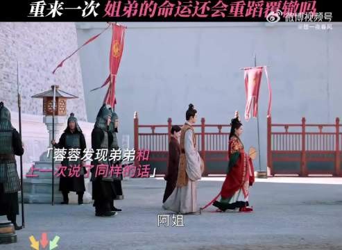 重来一次姐弟的命运还会重蹈覆辙吗？ 度华年 赵今麦 刘旭威