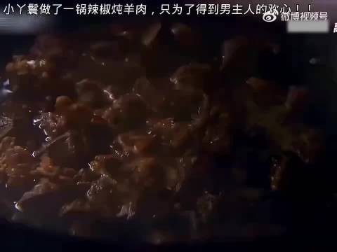 小丫鬟做了一锅辣椒炖羊肉，只为得到男主人的欢心， 兰陵王 冯绍峰