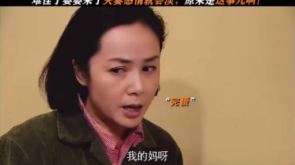 婆婆一住家里,夫妻感情就断崖式变淡,真相太扎心 !