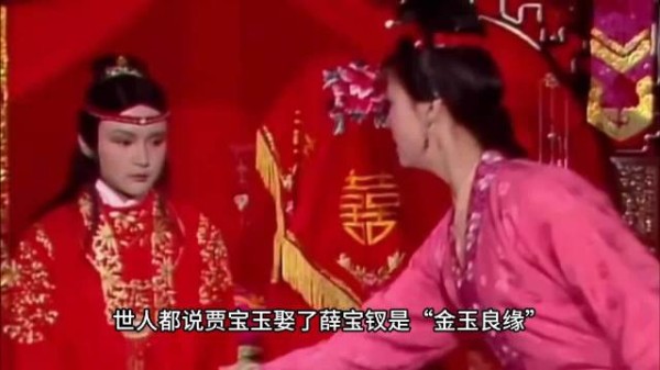 娶了薛宝钗为何出家,这段婚姻从未爱过