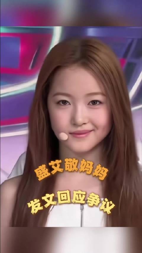 李秀满新女团成员盛艾敬出道日父母公司欠薪345万