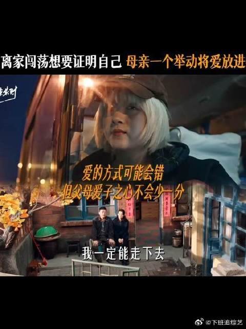 虽然人没到，可妈妈藏在行囊里的牵挂却一点没少