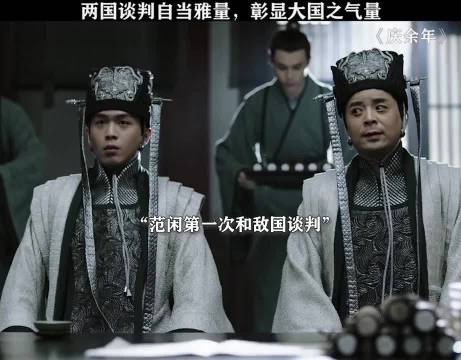 《庆余年》两国谈判的正确打开方式,真是看一次笑一次