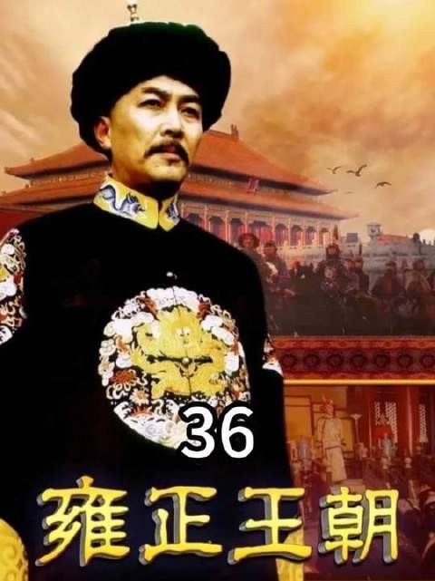 康熙施压太子谋逆