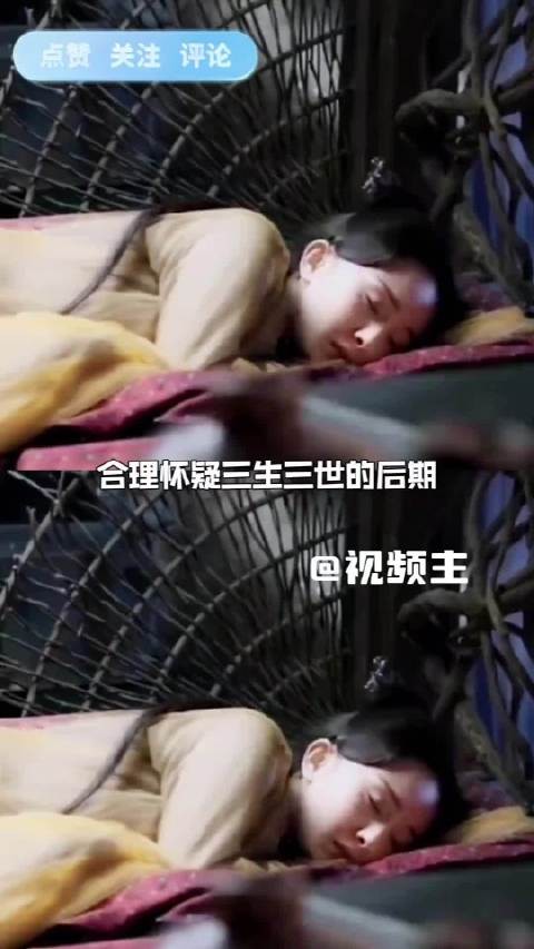 杨幂三生三世白浅诀别戏一句告辞封神