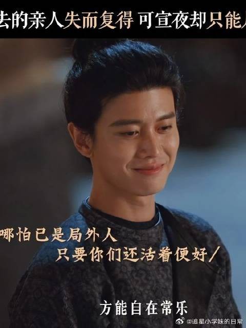 “你们活着,便是我的常乐”