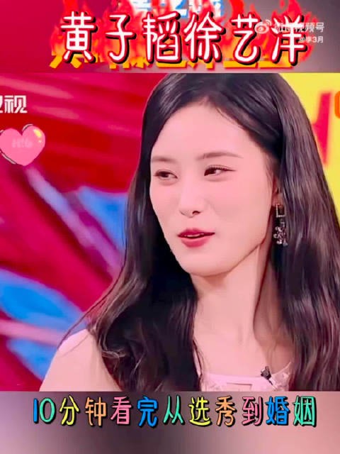 徐艺洋谈黄子韬相处细节，自信感染让她敢于做自己