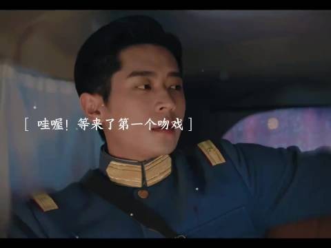 虞昶轩强吻叶平君隐忍情绪爆发
