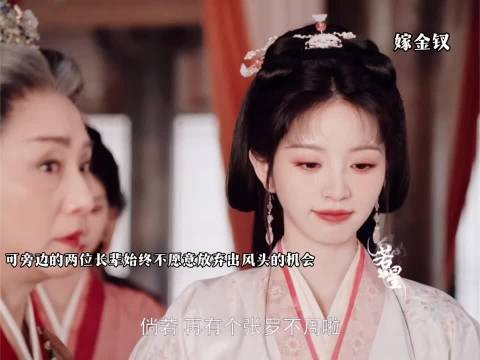 小猫咪还知道狐假虎威呢 ，田曦薇 嫁金钗