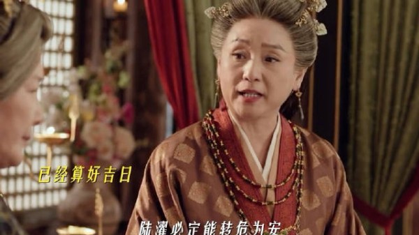 嫁金钗奶奶为救孙子抗旨搬出太后