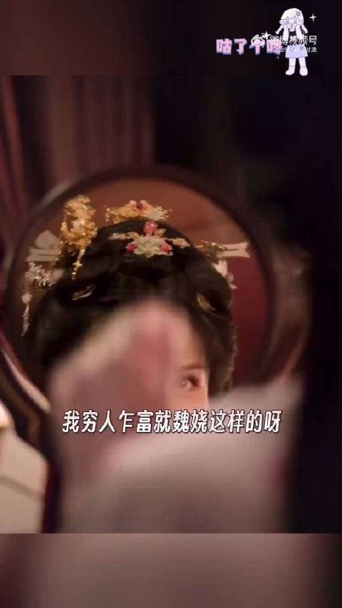 魏娆暴富后满头首饰堆成圣诞树,陆濯悄悄全部买单