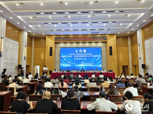 南昌市非遗创造性转化与文化产业高质量发展专题研讨会举行