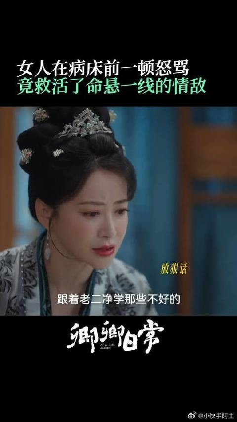 郝葭被芳如“骂”醒,被两人的神仙情谊戳中