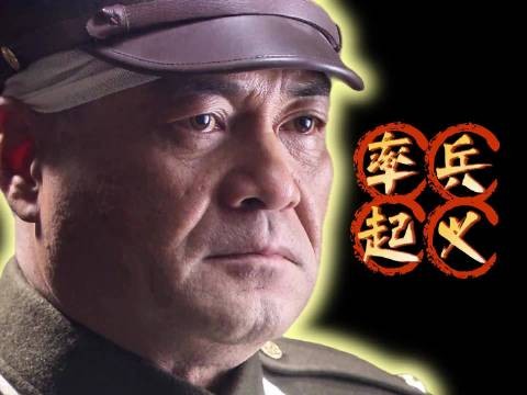 旅长劝降遭士兵阻拦,他竟能一招化险为夷