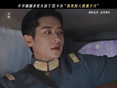 车内逼仄空间把压迫感放大到极致，丞磊眼神里的侵略性太绝了，看得人不敢喘气