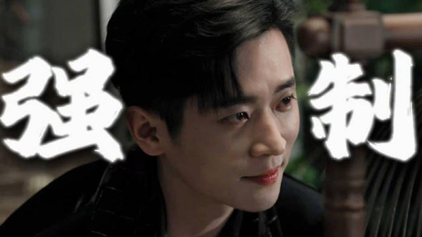 玉簟秋第九集丞磊虞昶轩疯批强制爱藏不住