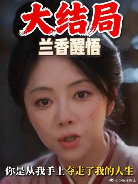 大结局,许兰香才幡然醒悟,自己这辈子最该报答的人,是丈夫
